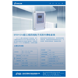 2018*郑州三相卡表 郑州三相IC卡表 上市企业国网品质