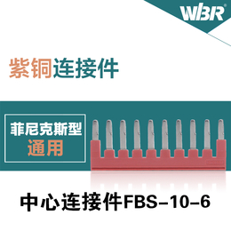 弹簧端子中心连接件FBS10-6电线连接件UFBS10-6