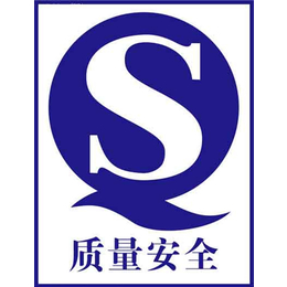 【郑州林奥】(图)_信阳办理生产许可证_信阳生产许可证