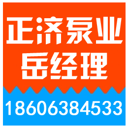 重庆消防增压设备实力商家、重庆消防增压设备、正济消防泵