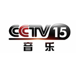 2018年CCTV-15音乐频道栏目语时段广告价格表