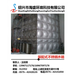 保温水箱|海盛环境科技|装配式保温水箱