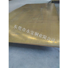 广州黄铜大板 1M-2M红铜大板 超宽铜板厂家缩略图