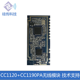 CC1120加CC1190PA远距离无线收发模块