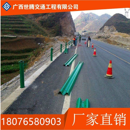 大化瑶族自治县波形护栏 三波形护栏 喷塑护栏生产厂家