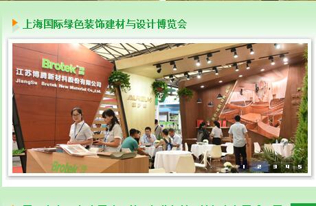 2018第29届上海国际绿色装饰建材与设计博览会