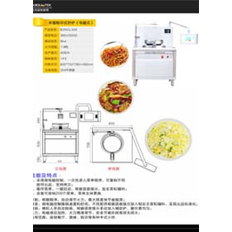 炒菜机、钜兆电磁炉、餐厅自动炒菜机