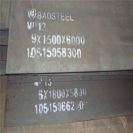 Mn13*钢板|绥化龙泽钢材|哈尔滨Mn13*钢板