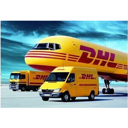 杭集镇DHL国际快递公司杭集DHL国际快递取件电话缩略图