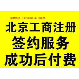 10年经验办理食品经营许可证.提供石景山一手地址