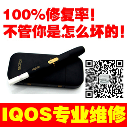 iqos维修店,实体店,河北iqos维修