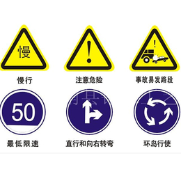 道路交通标志牌安装|祥运交通设备|栖霞道路交通标志牌