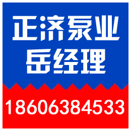 正济消防泵(图)_广州供水设备公司_山西供水设备