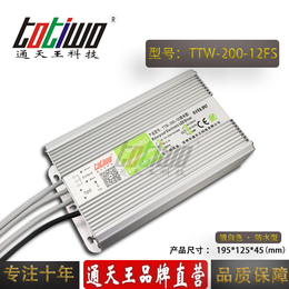 通天王12V16.67A 12V200W银白色防水电源变压器