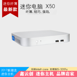 鑫云创x50i5-4200u 迷你电脑主机