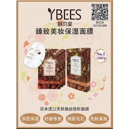 韩国YBEES妍贝姿**保湿面膜缩略图