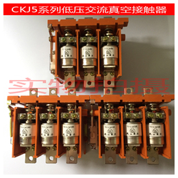 旭久电气CKJ5-125A低压交流真空接触器