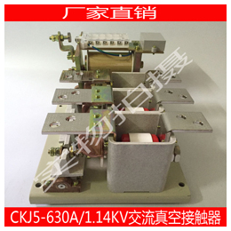旭久电气CKJ5-630A低压交流真空接触器