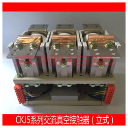 旭久电气CKJ5-1000A立式低压交流真空接触器
