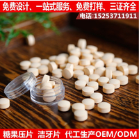 山东古本药业压片糖果OEM贴牌ODM代工虫草.牡蛎.玛卡专业生产