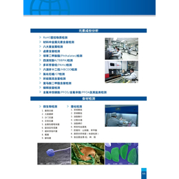 材料ROHS检测金属元素分析ROHS十项ROHS六项检测中心