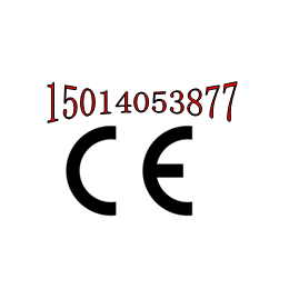 无线对讲机CE认证  ROHS认证  键盘ROHS认证