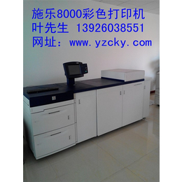 枣庄施乐,广州宗春,施乐C8080彩色数码印刷机