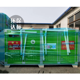 工业有机废气处理设备|腾晖环保更****|广州废气处理设备
