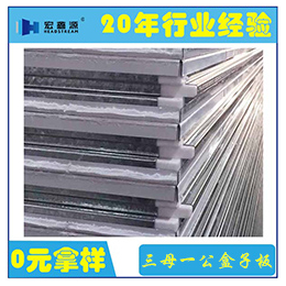 硫氧镁净化板,山东宏鑫源(图),硫氧镁净化板厂家