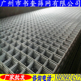 广州市书奎筛网有限公司|钢筋网片|8mm 钢筋网片