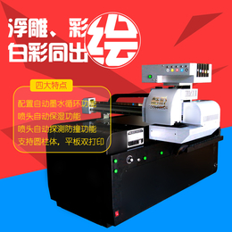 深广联Uv打印机400型