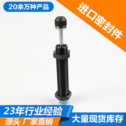 全新油压缓冲器 阻尼液压缓冲器 精密稳速器