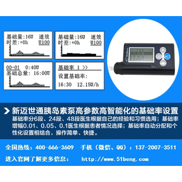 无锡胰岛素泵价格|北京迈世通|美敦力胰岛素泵 价格