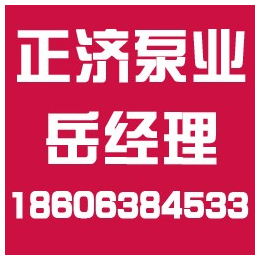 正济泵业(图)|武汉市消防泵生产商|随州消防泵
