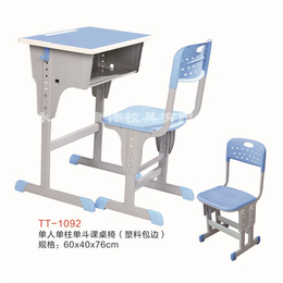 abs塑料课桌椅价格_童伟校具(在线咨询)_abs塑料课桌椅