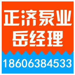 深圳卧式单级消防泵组价格、正济泵业