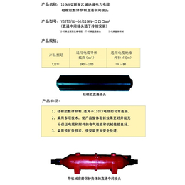 贵州干式终端头厂家,电缆头,黔东南贵州干式终端头