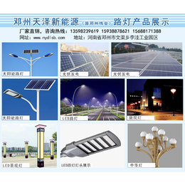 淅川路灯|邓州伟业路灯照明度高 更节能(在线咨询)|路灯