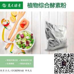 台湾进口酵素原料粉末酵素液108种蔬果六阶段发酵螯合