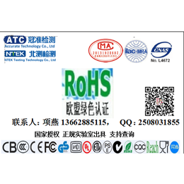 原材料环保证书ROHS报告REACH检测