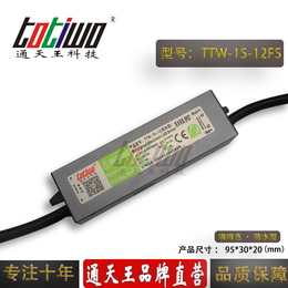 通天王12V1.25A 咖啡色防水电源TTW-15-12FS