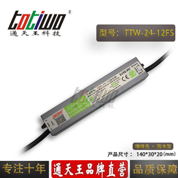 通天王12V2A 咖啡色防水电源TTW-24-12FS缩略图