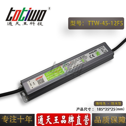 通天王12V3.75A咖啡色防水电源TTW-45-12FS