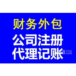 上海闵行区代理注册公司 闵行区注册公司要什么材料