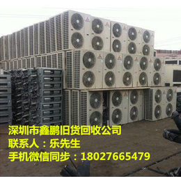 深圳南山空调回收(图)、各类南山空调回收、南山空调回收