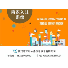 电子产品app开发|华安电子产品|心淼信息