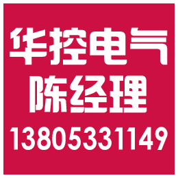 济南内置旁路软起动、济南内置旁路软起动价格、华控电气