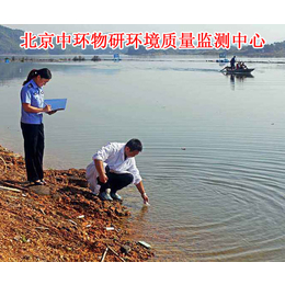 北京中环物研环境,水质检测,水质检测内容