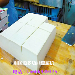 江苏豆腐机厂家* 新型豆腐机占地面积小选择财顺顺就是实用