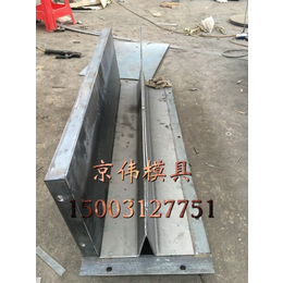 青海公路预制路沿石钢模具组合型路缘石钢模具厂家保定京伟